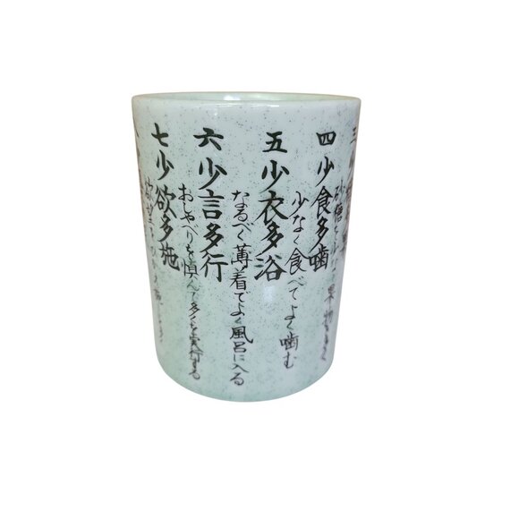 Japanese Ceramic Mug Health Tenets Text Design Mint Green Speckled - Picture 2 of 7